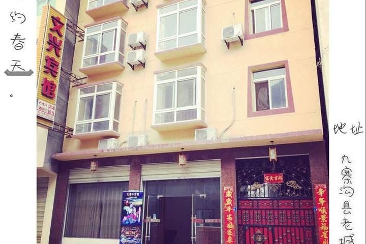 Pet Friendly Jiuzhaigou Airbnb Rentals