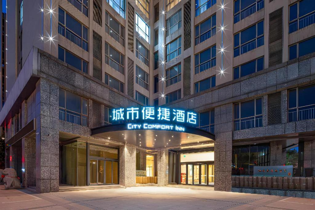 Pet Friendly City Comfort Inn Yancheng Xihuan Road Wanda Plaza
