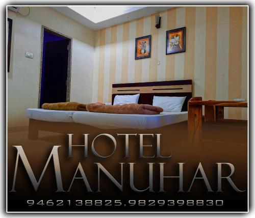 Pet Friendly Hotel Manuhar Inn