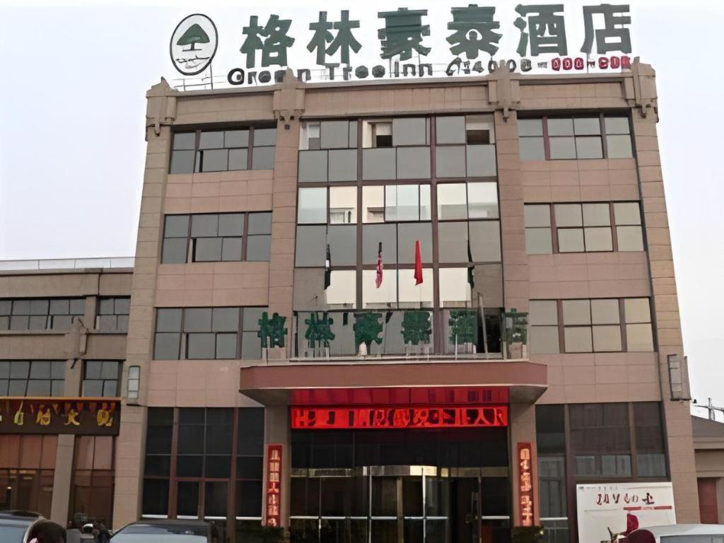 Pet Friendly GreenTree Inn Yancheng Sheyang Xingfuhuacheng Commercial Street Business Hotel