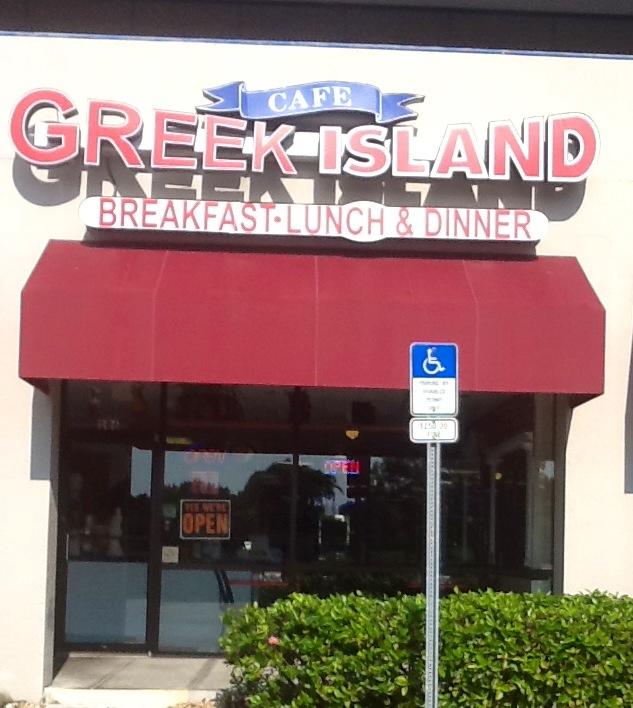 Pet Friendly Greek Island Cafe